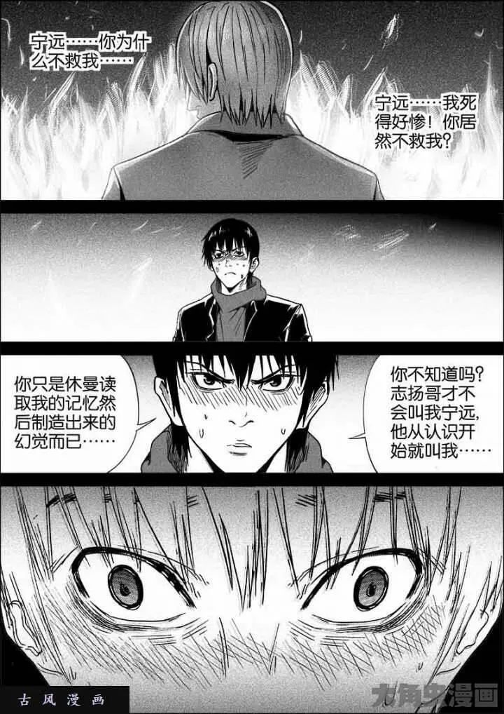 迷域行者漫画,第512话4图