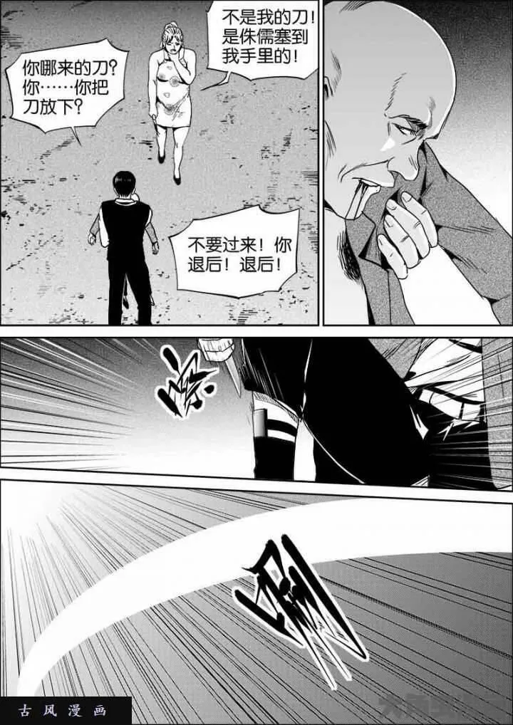 迷域行者漫画,第517话8图