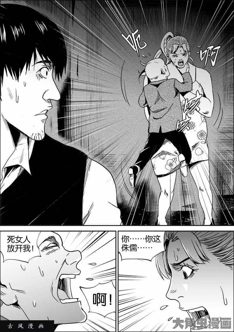 迷域行者漫画,第517话1图