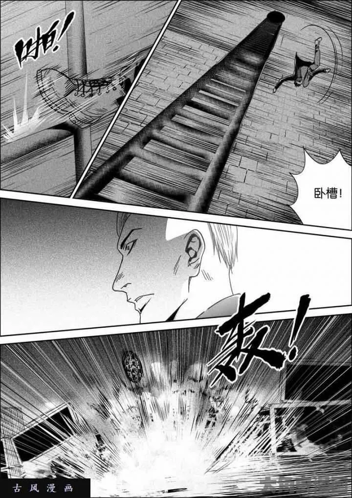 迷域行者漫画,第520话3图