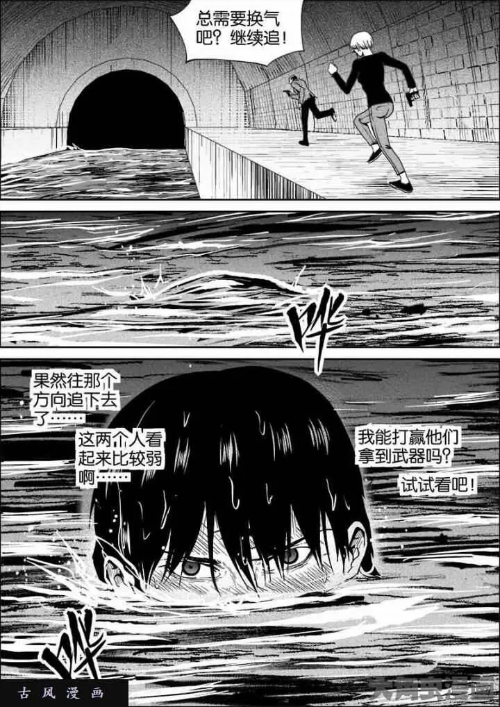 迷域行者漫画,第521话9图