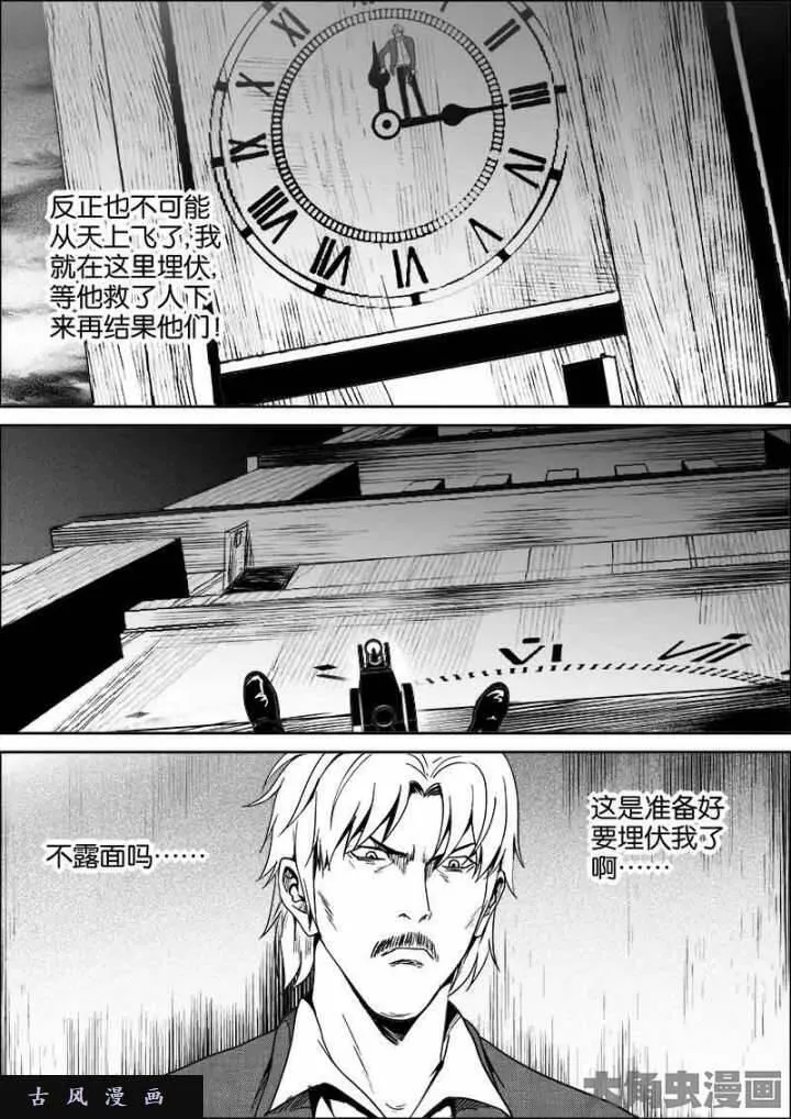 迷域行者漫画,第524话8图