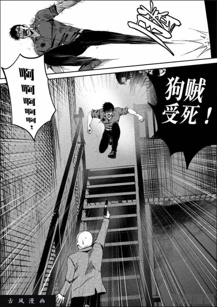 迷域行者漫画,第525话7图