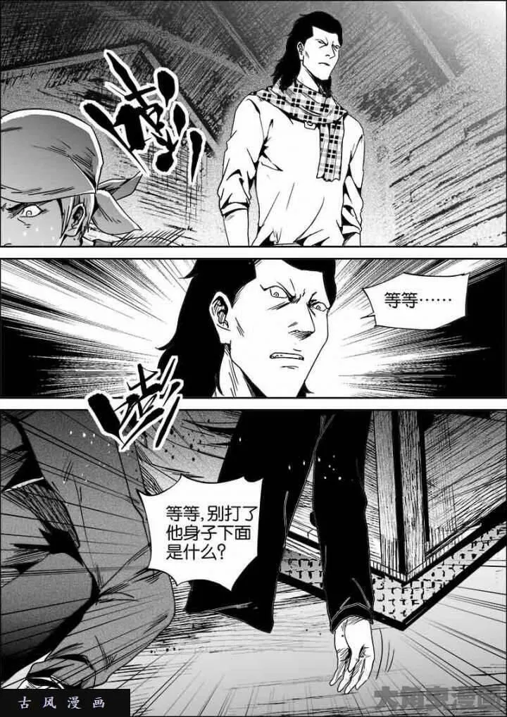 迷域行者漫画,第529话9图