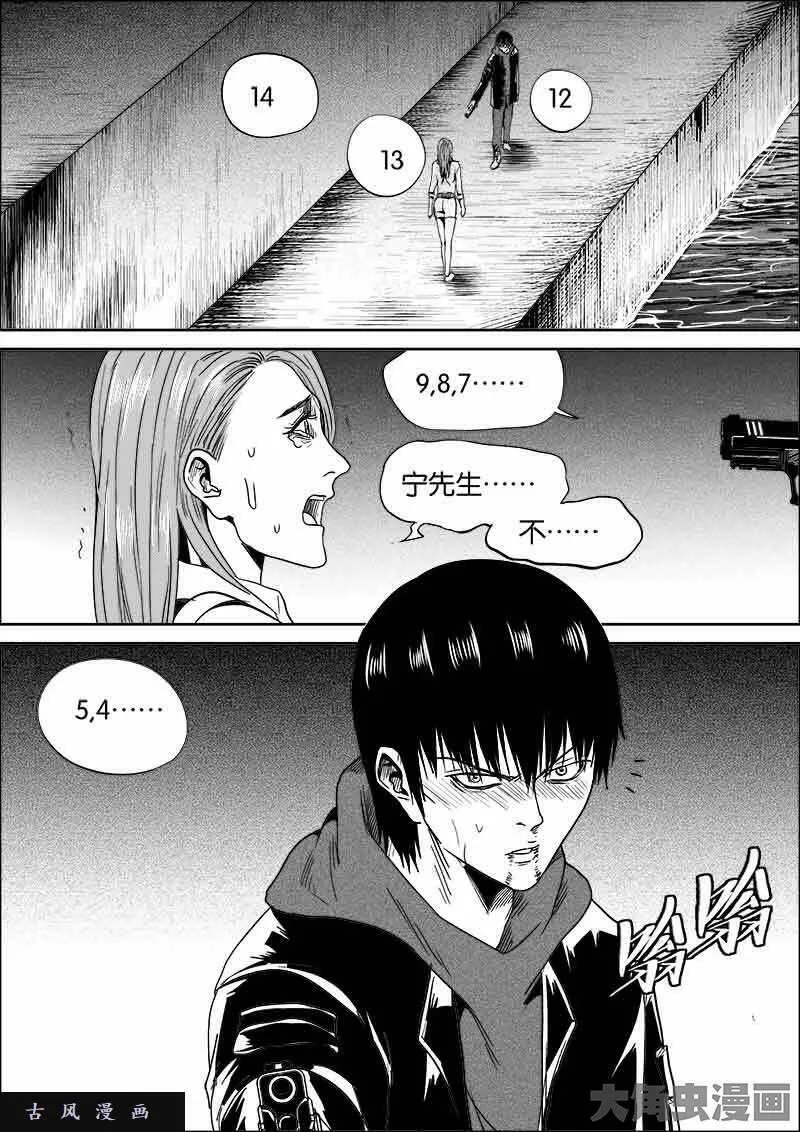 迷域行者漫画,第532话3图