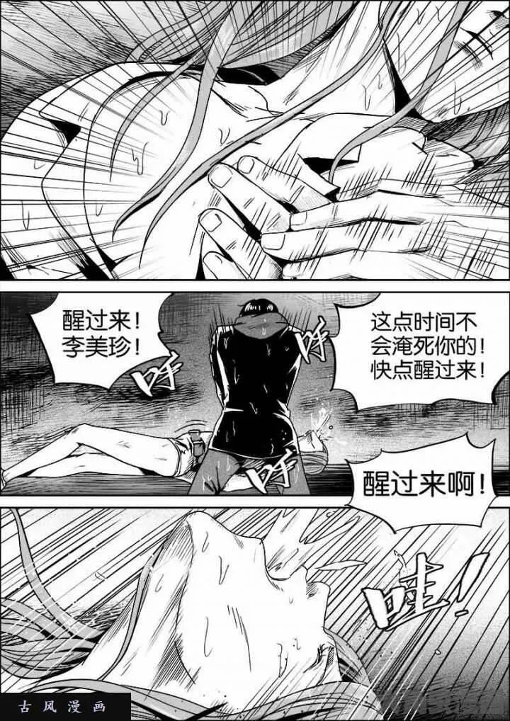 迷域行者漫画,第534话3图