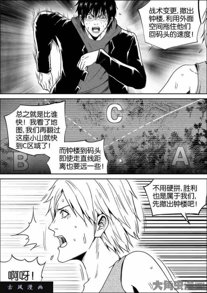 迷域行者漫画,第538话9图