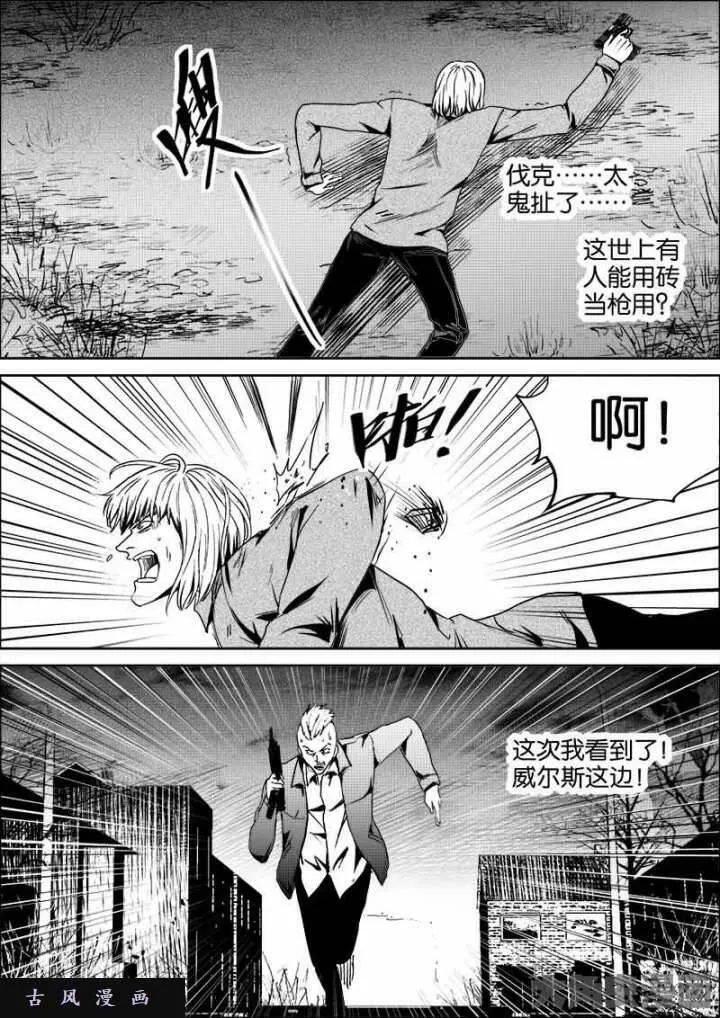 迷域行者漫画,第541话5图