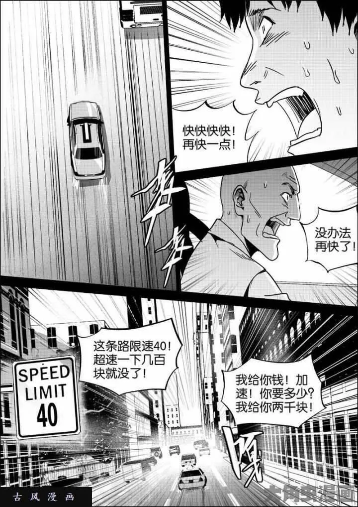 迷域行者漫画,第544话9图