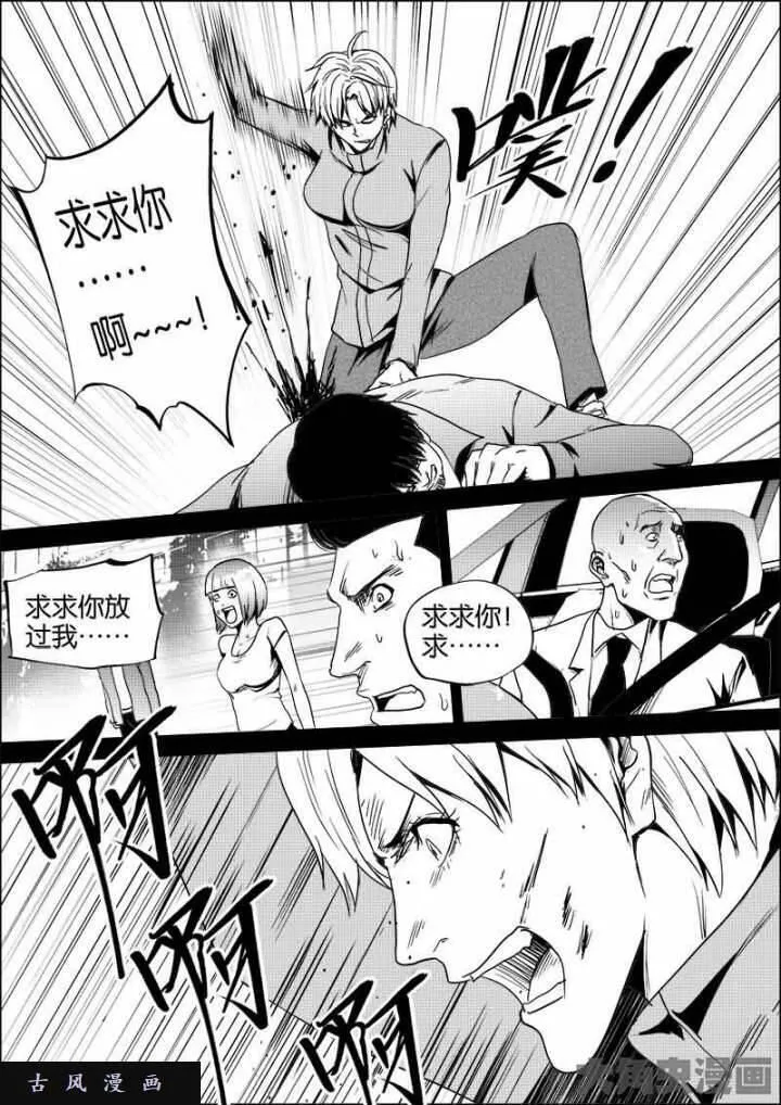 迷域行者漫画,第545话9图