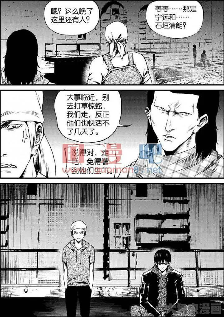 迷域行者漫画,第551话9图