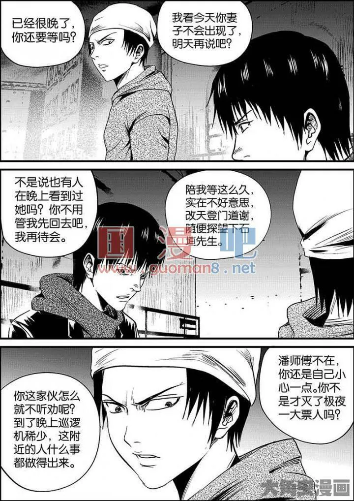 迷域行者漫画,第552话3图