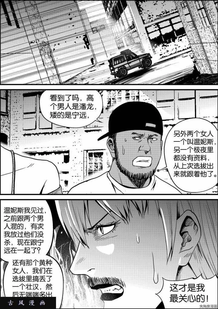 迷域行者漫画,第553话3图