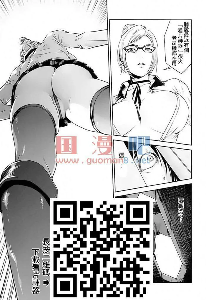 迷域行者漫画,第554话10图