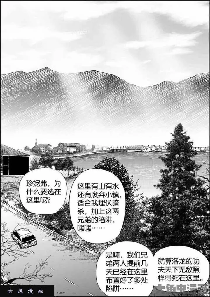 迷域行者漫画,第558话9图