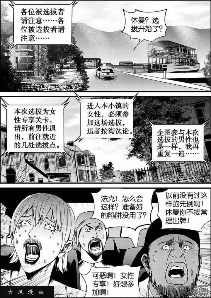 迷域行者漫画,第559话4图