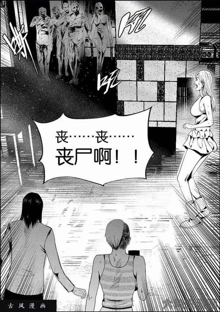 迷域行者漫画,第563话6图