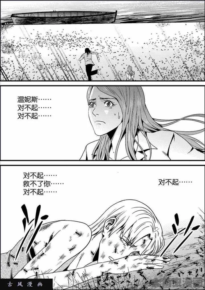 迷域行者漫画,第566话9图