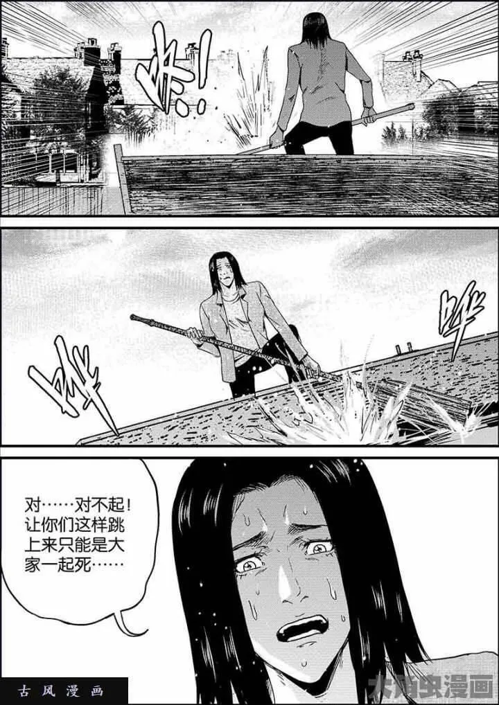 迷域行者漫画,第567话9图