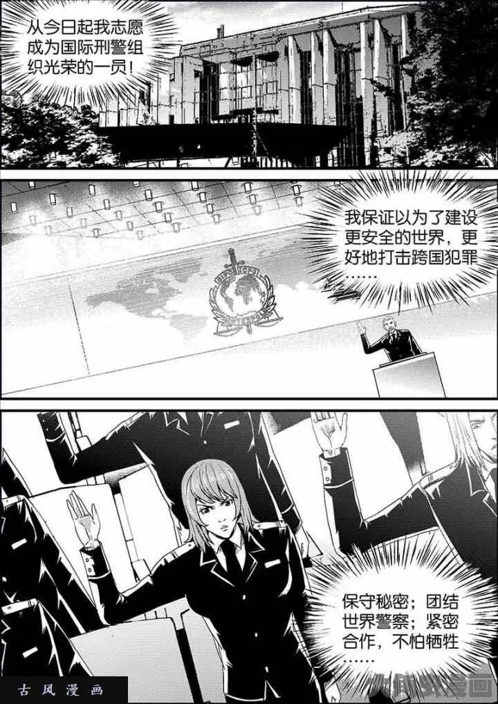 迷域行者漫画,第567话3图