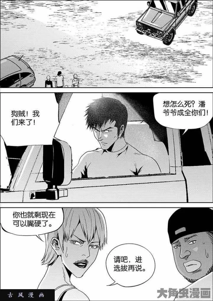 迷域行者漫画,第568话9图