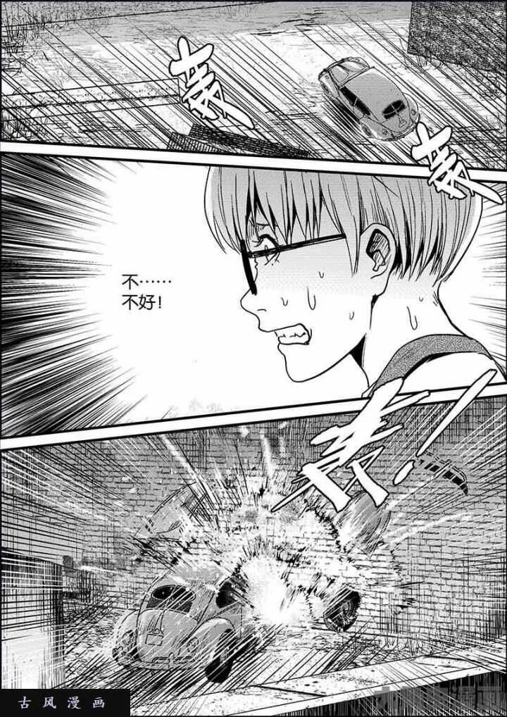 迷域行者漫画,第568话7图