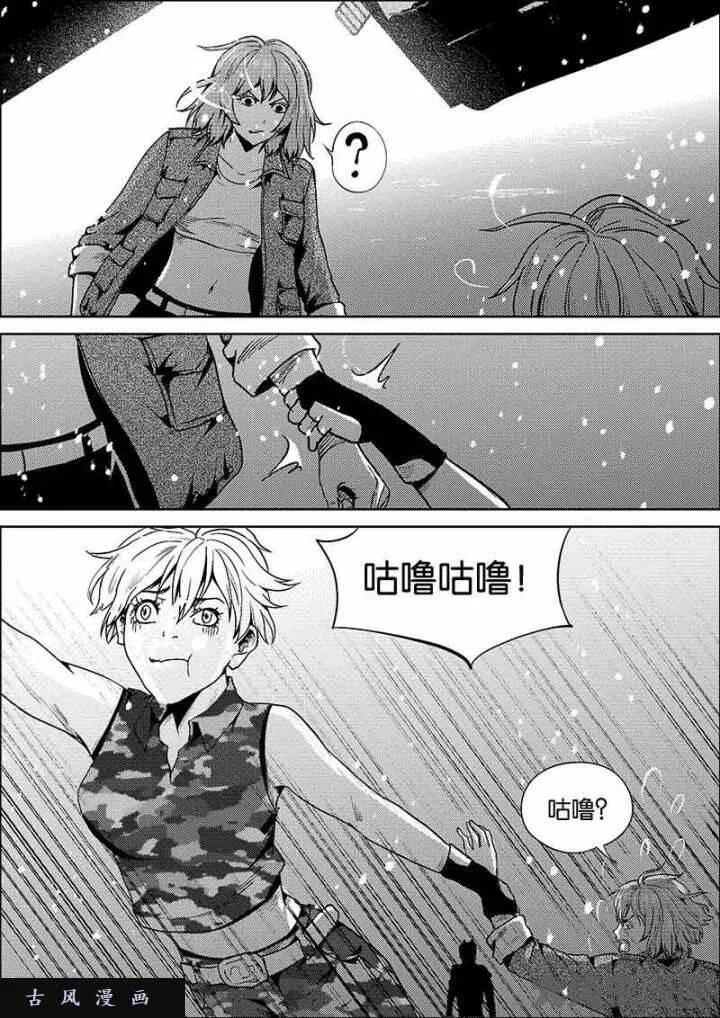 迷域行者漫画,第575话9图