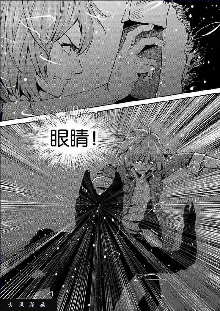 迷域行者漫画,第577话8图