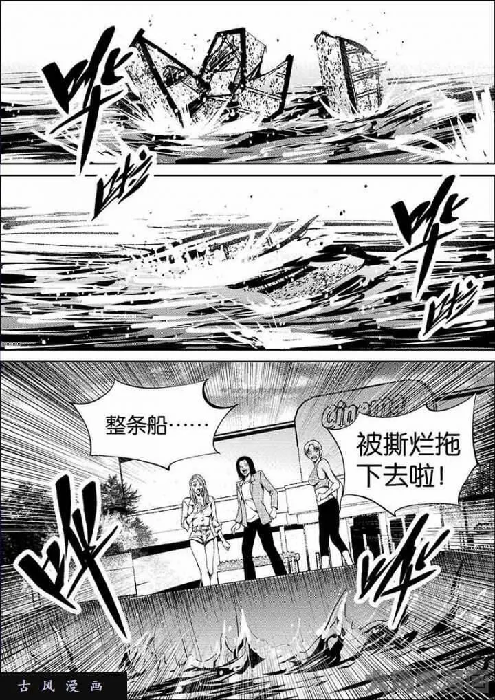 迷域行者漫画,第577话4图