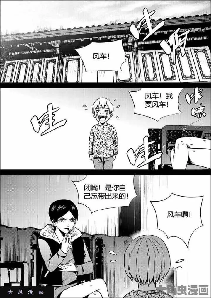 迷域行者漫画,第579话2图