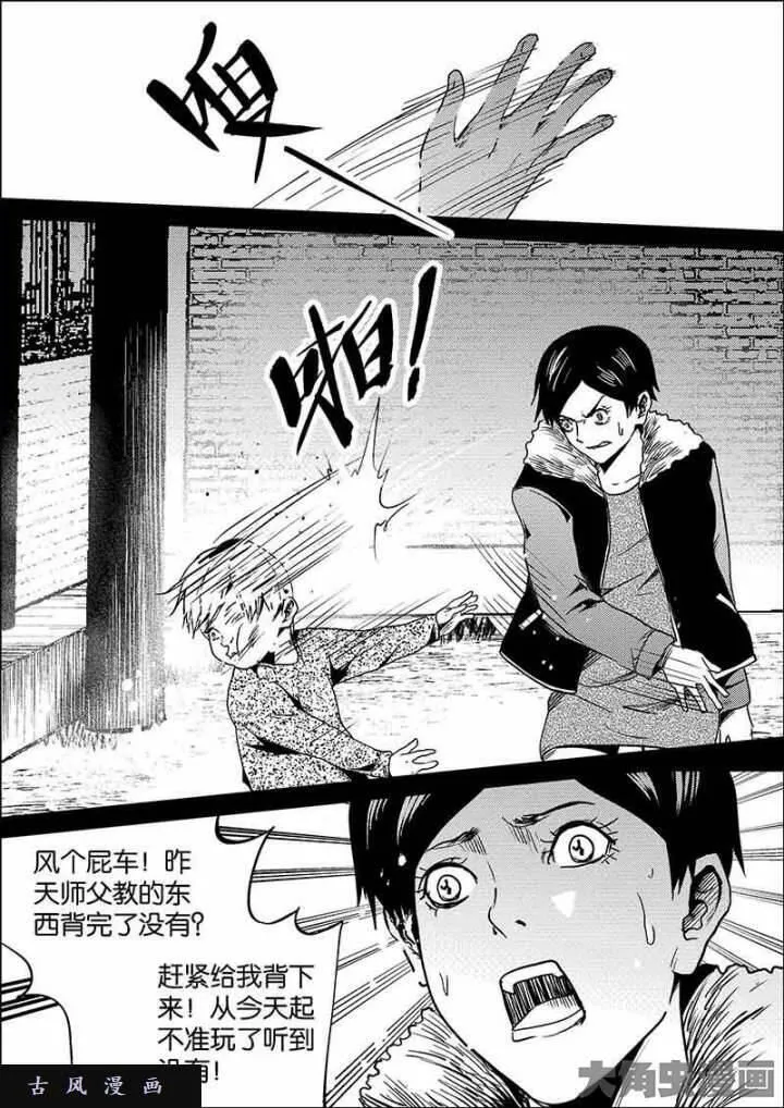 迷域行者漫画,第580话3图