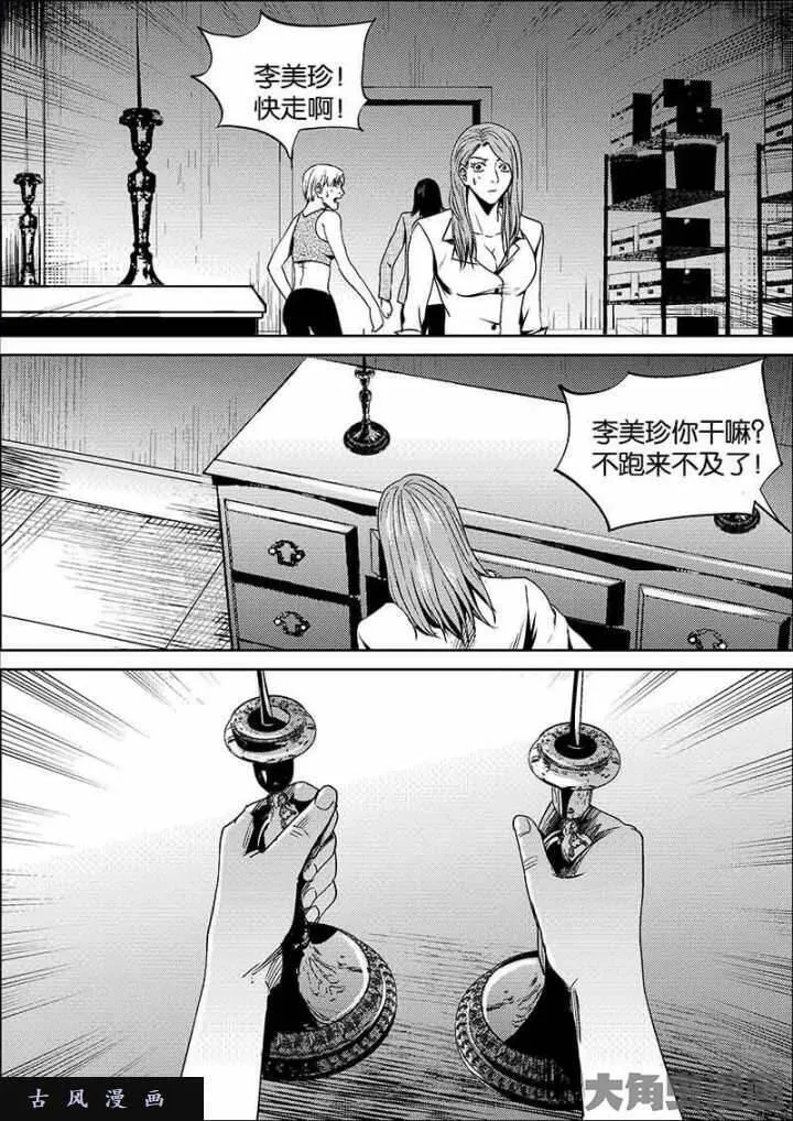 迷域行者漫画,第587话5图