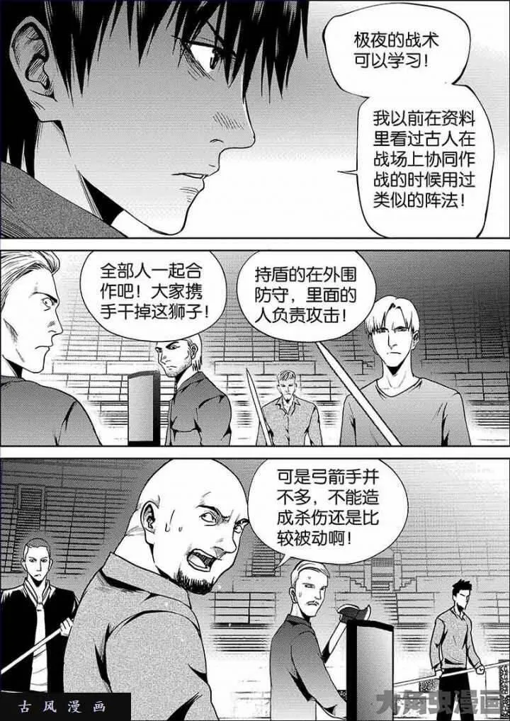 迷域行者宁远真实身份漫画,第592话3图