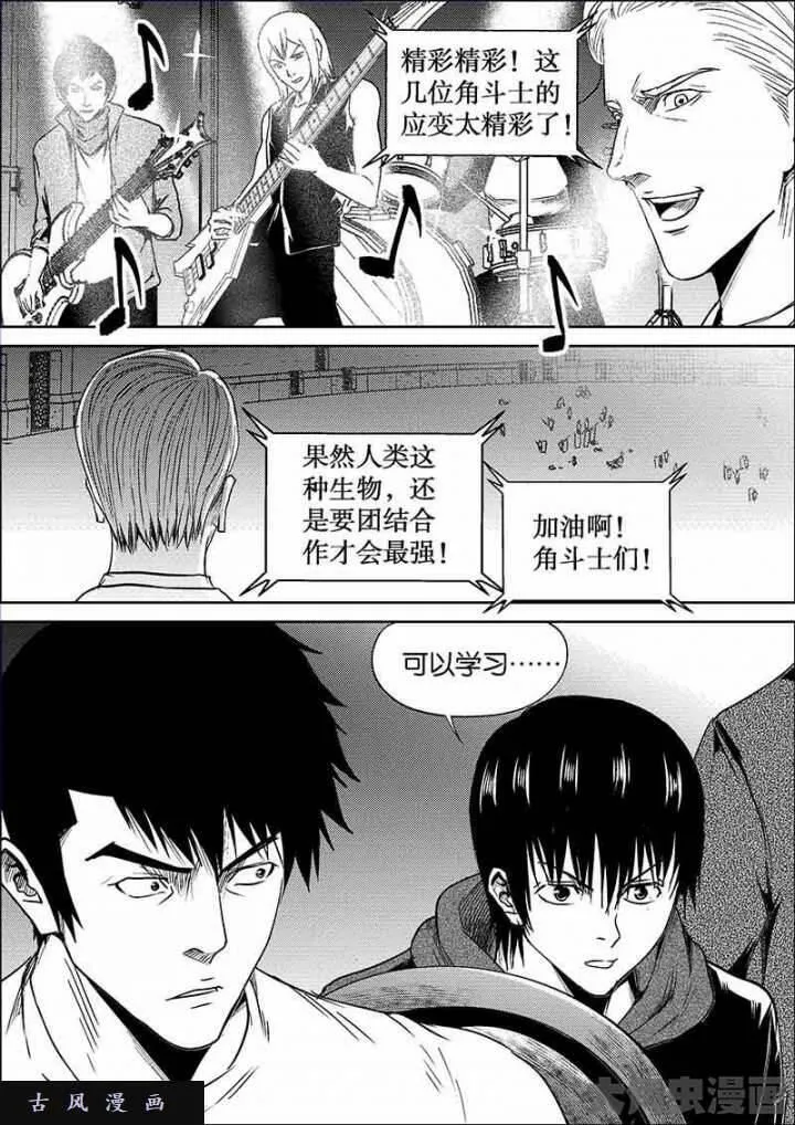 迷域行者宁远真实身份漫画,第592话2图