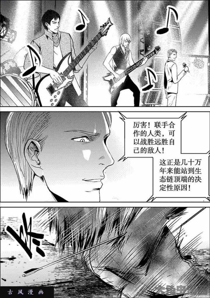 迷域行者漫画,第593话6图