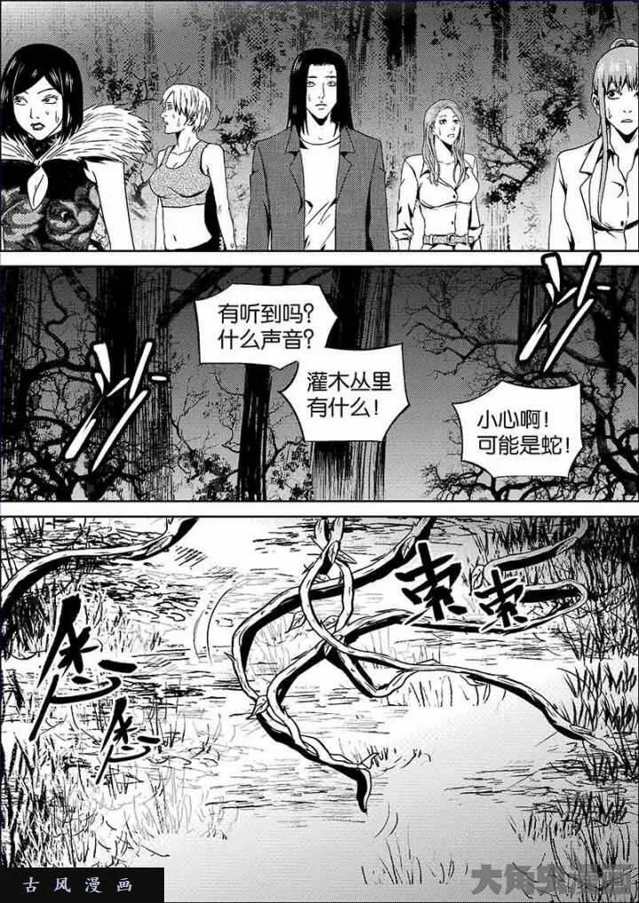 迷域行者漫画,第594话9图