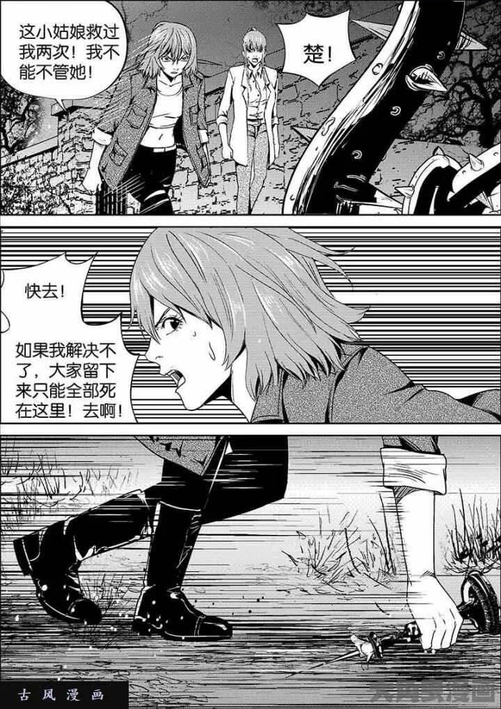 迷域行者漫画,第598话9图