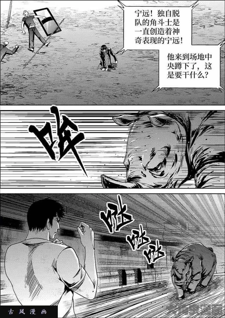 迷域行者漫画,第602话8图