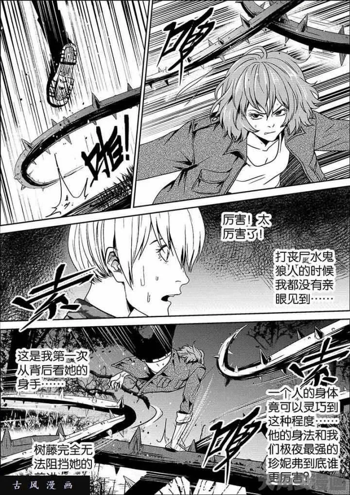 迷域行者漫画,第602话5图