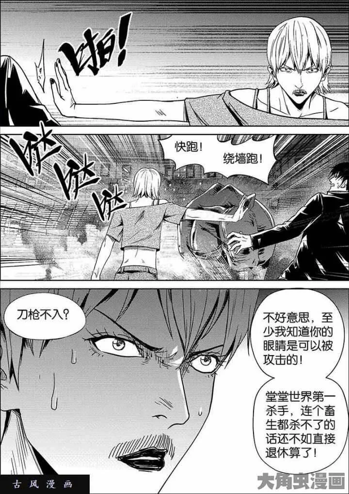 迷域行者漫画,第604话7图