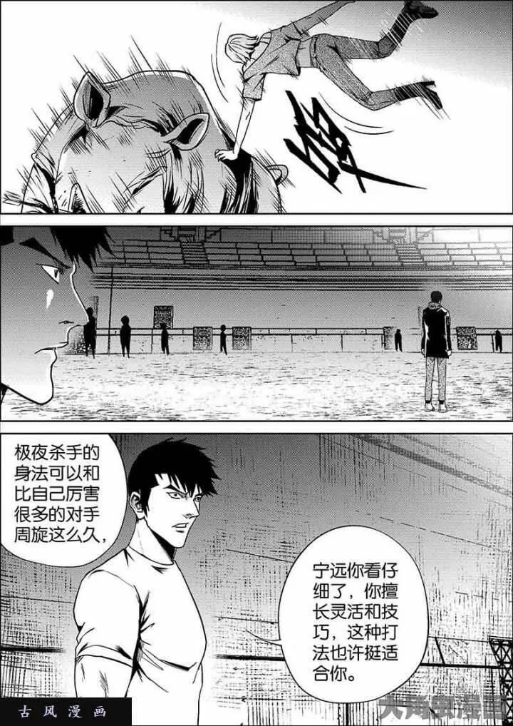 迷域行者漫画,第605话10图