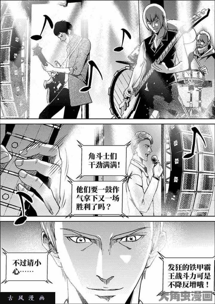 迷域行者漫画,第607话4图