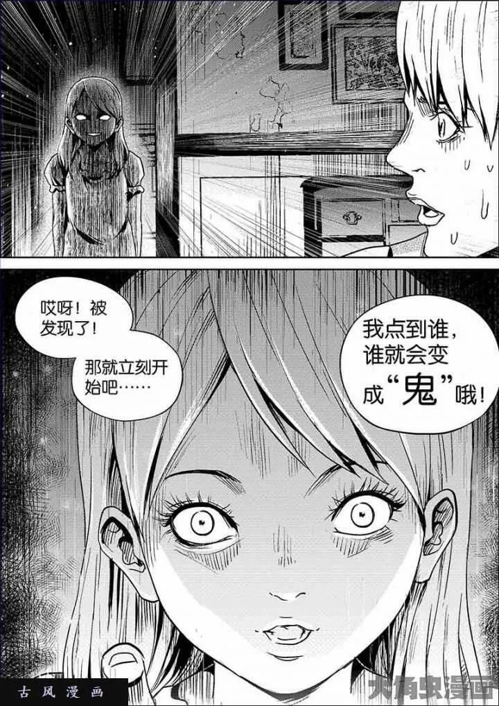 迷域行者漫画,第608话9图