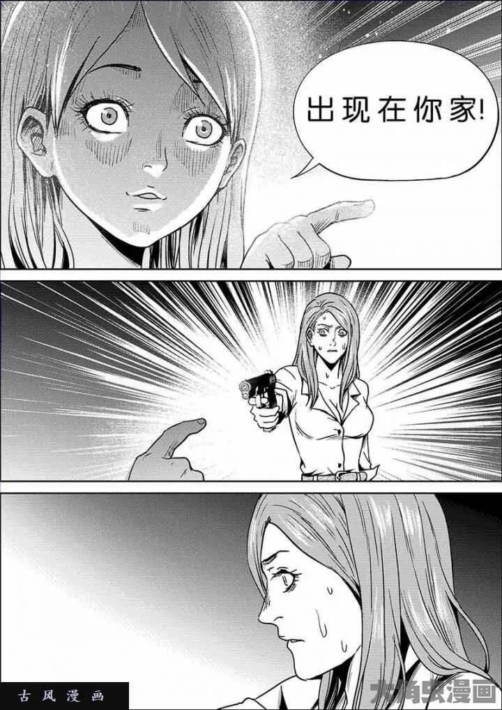 迷域行者漫画,第609话7图