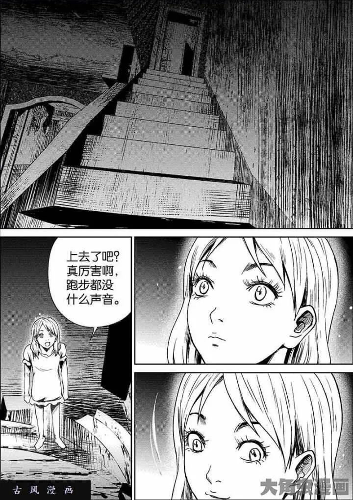 迷域行者漫画,第610话9图