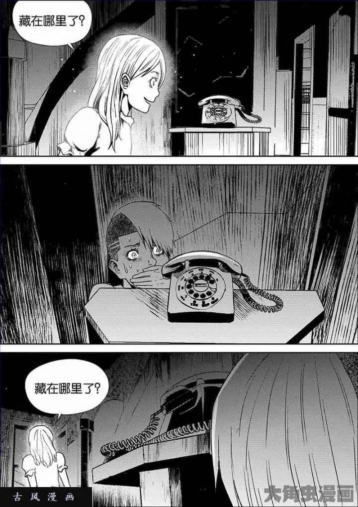 迷域行者漫画,第610话4图