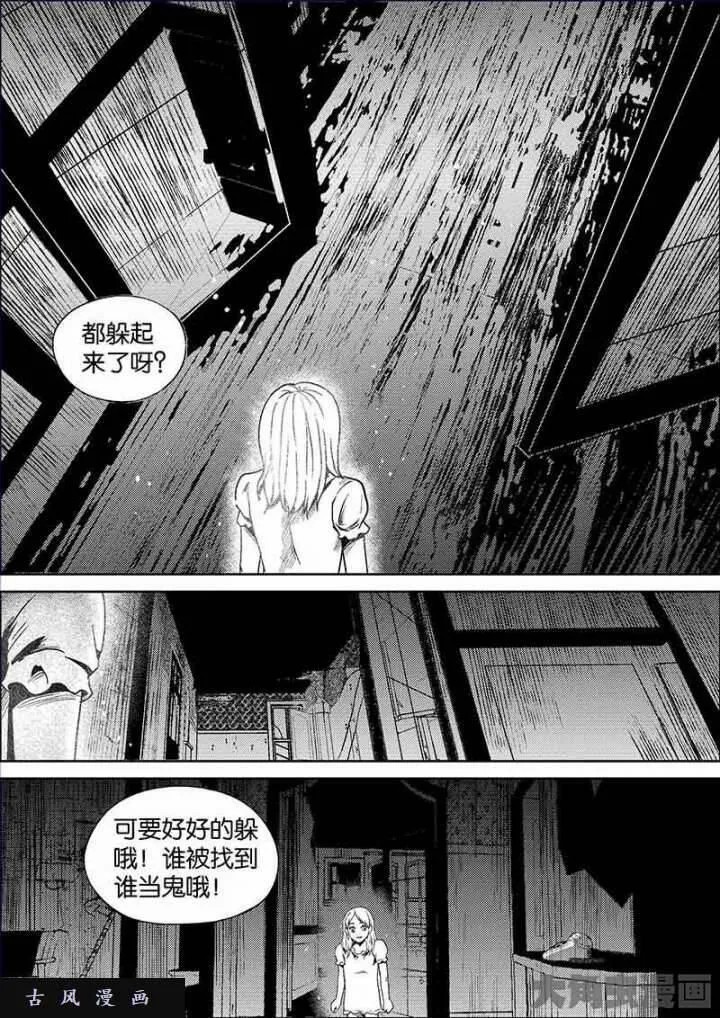 迷域行者漫画,第610话3图