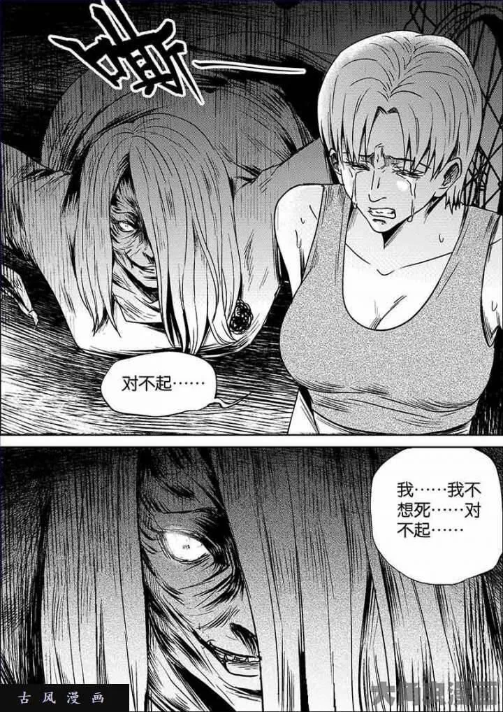 迷域行者漫画,第611话9图