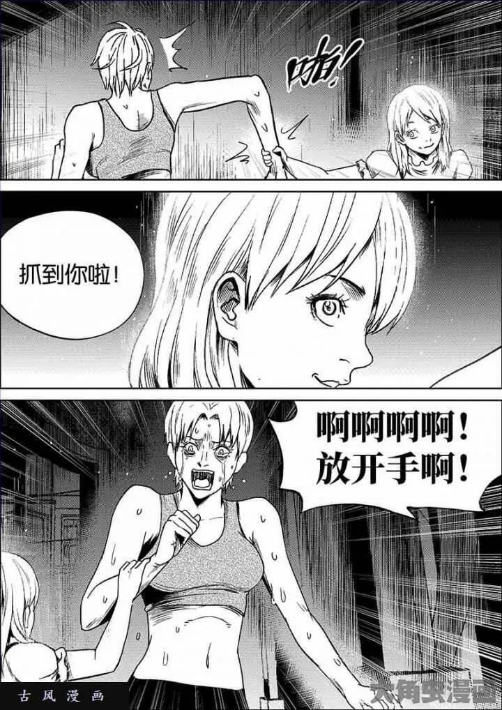 迷域行者漫画,第612话6图