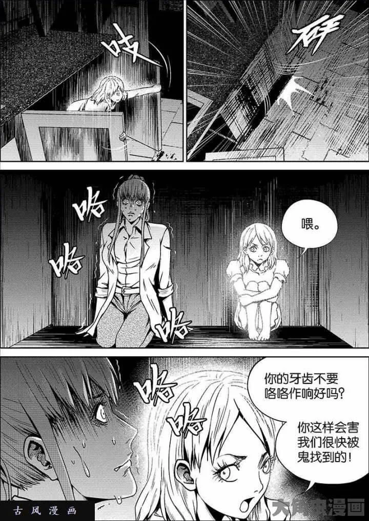 迷域行者漫画,第613话4图